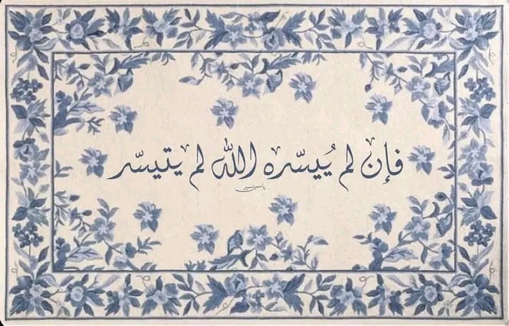 رَوْضَةُ - كانت أمنا عائشة رضي الله عنها تقول: سلوا الله كل شيء، حتى ...