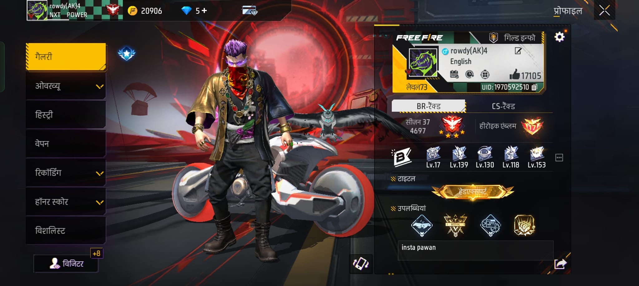King Rana