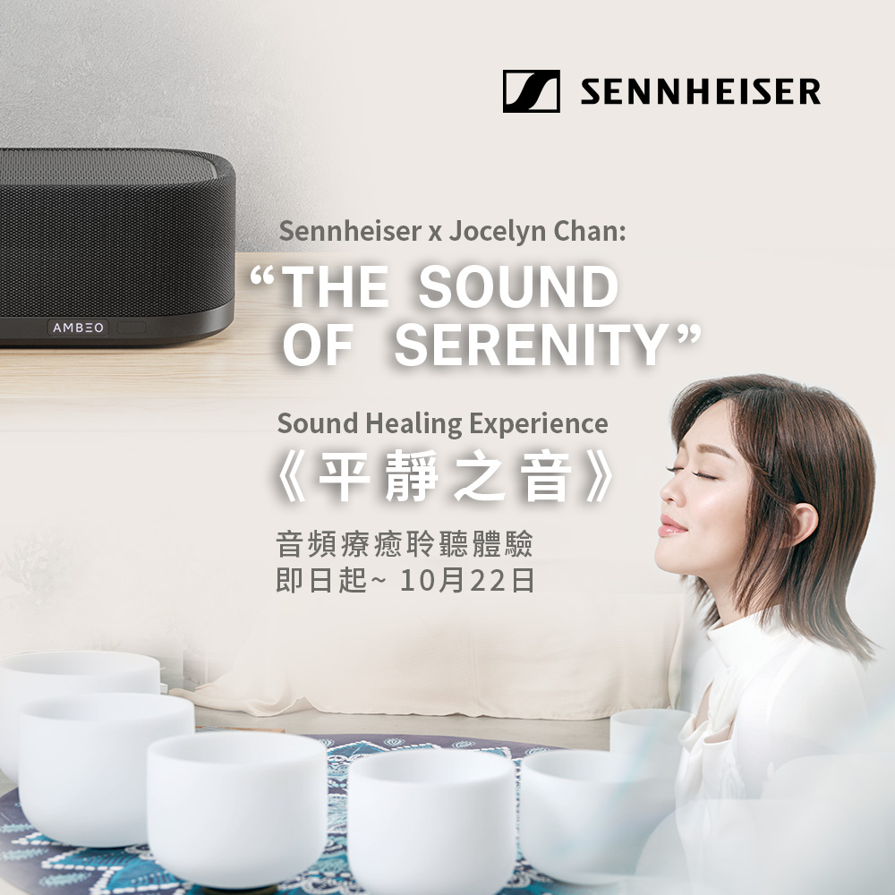 Sennheiser x Jocelyn... - 宙宣有限公司 Sennheiser台灣總代理 | Facebook