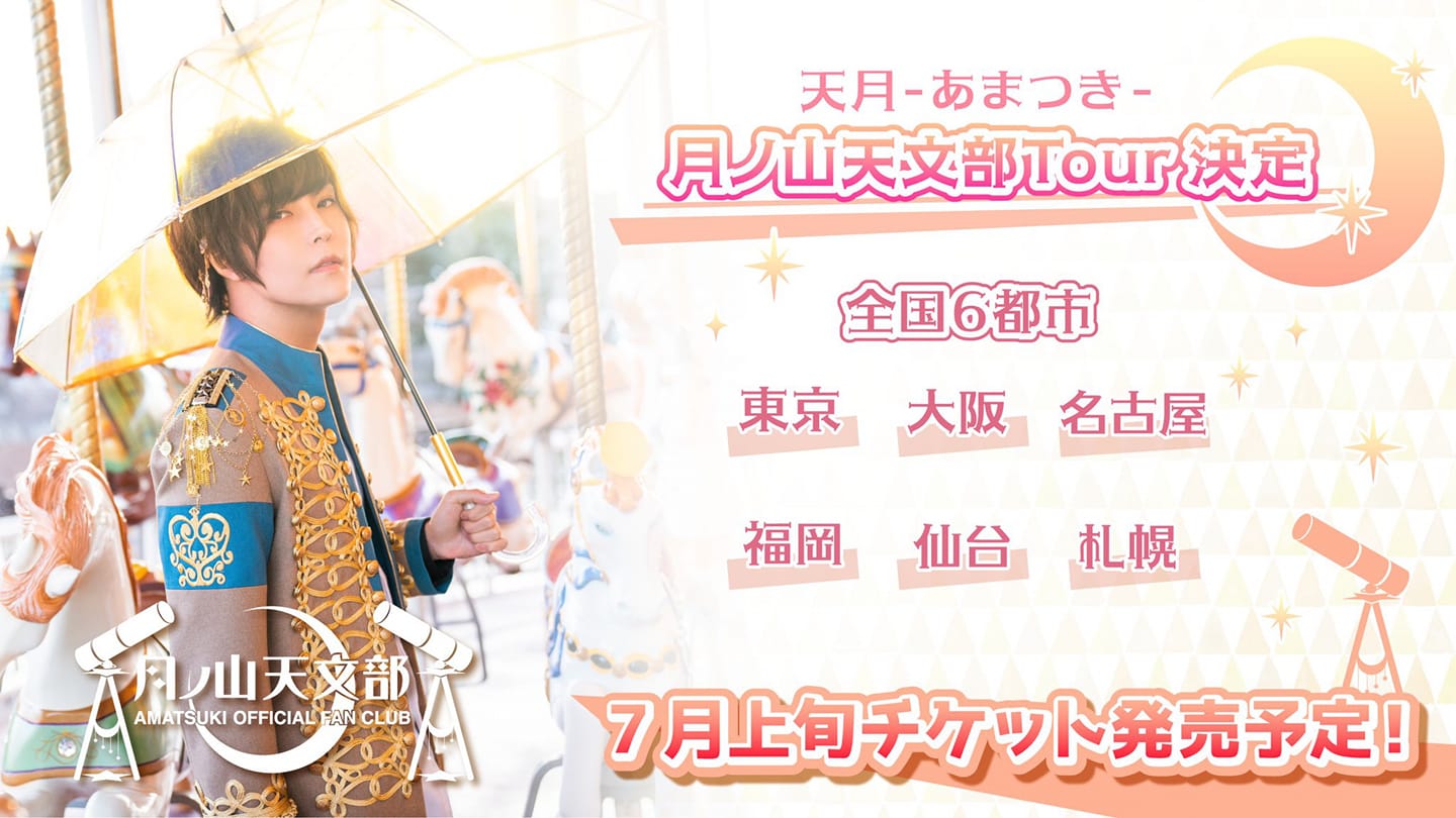 Amatsuki 天月 Posts Facebook