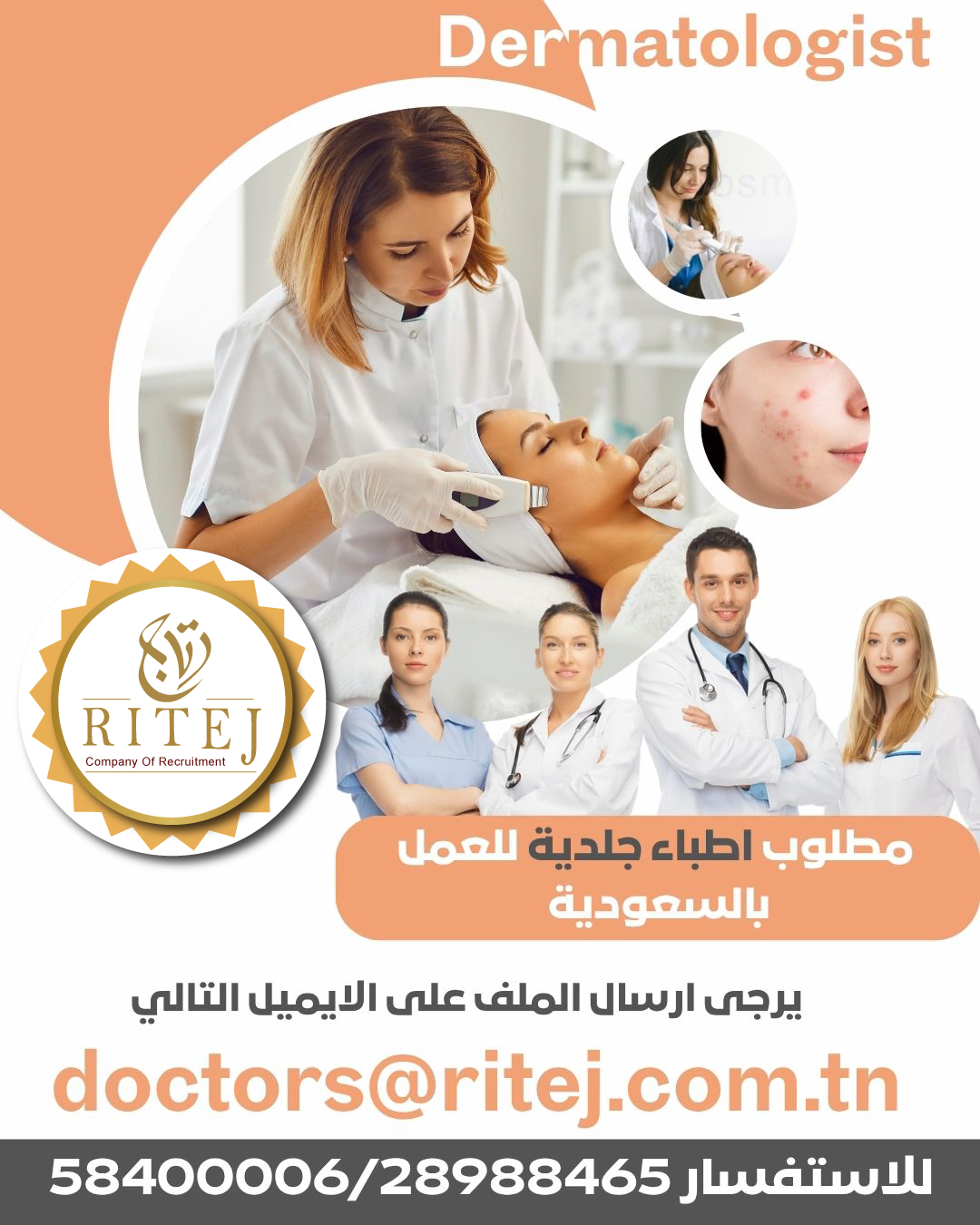 Ritej Company For Recruitment شركة ريتاج للتوظيف بالخارج | Facebook