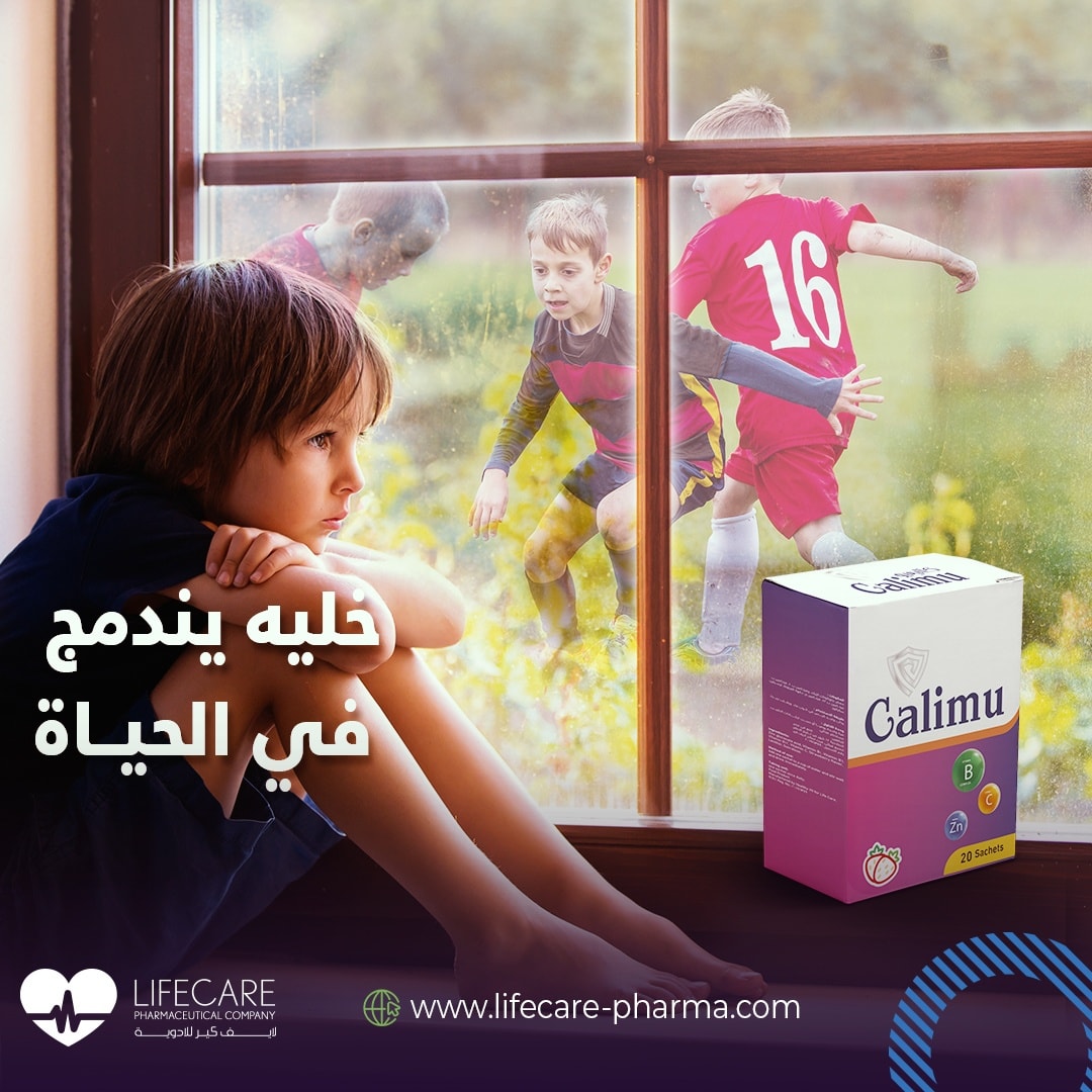 التوحد من الاضطرابات... - Lifecare Pharmaceuticals Company | Facebook