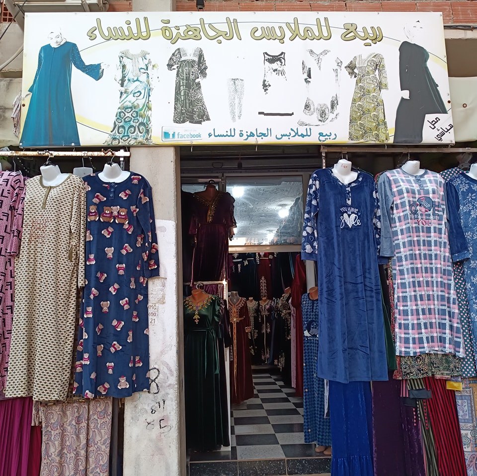 💞 جمعة طيبة مباركة على الجميع 💞 | ربيع للملابس الجاهزة للنساء | Facebook