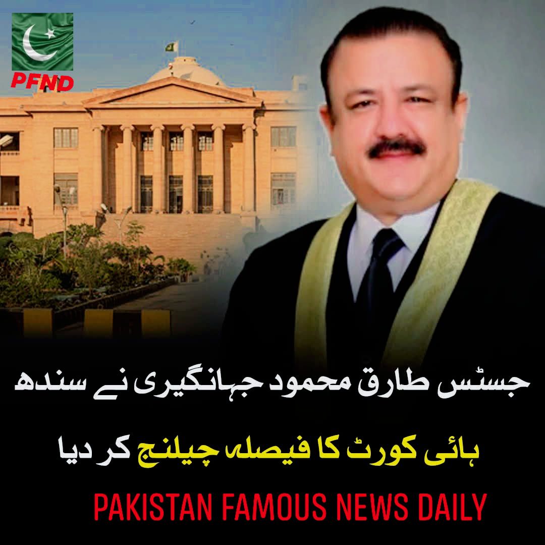 ARY NEWS LIVE NEWS CHANNEL - PAKISTAN NEWS | اسلام آباد ہائی کورٹ کے جج ...
