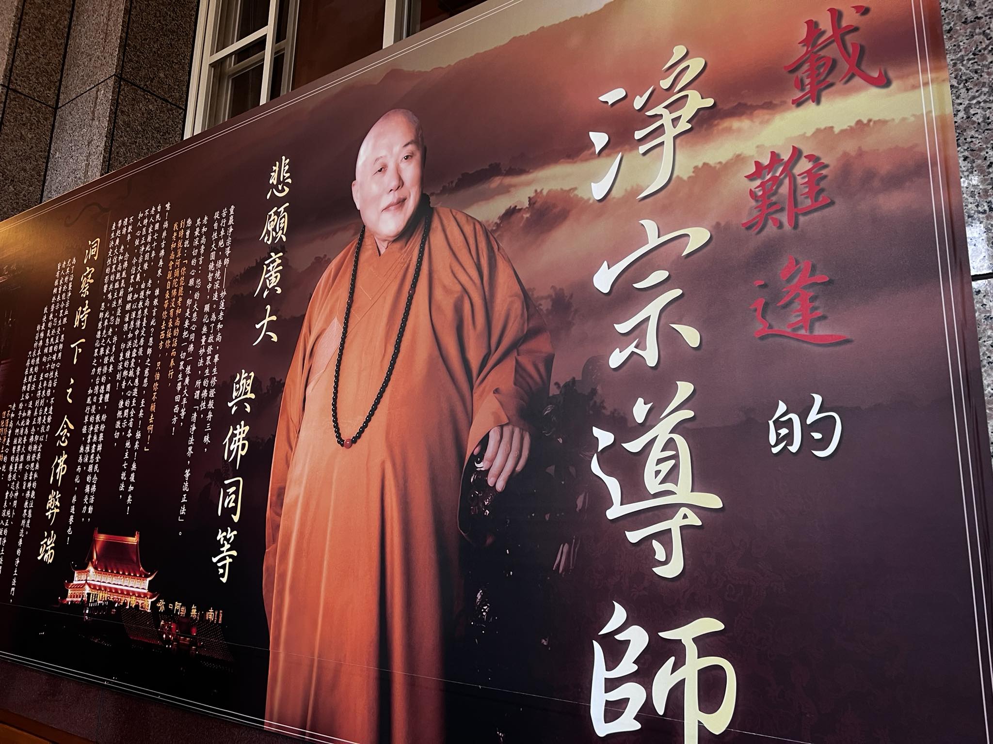常律法師 - 《常律和尚開示錄》 【吃素者猶須注意，五辛亦為葷食】 《楞嚴經》云：「是諸眾生，求三摩地，當斷世問五種辛菜；蔥、蒜、韭、興渠 ...