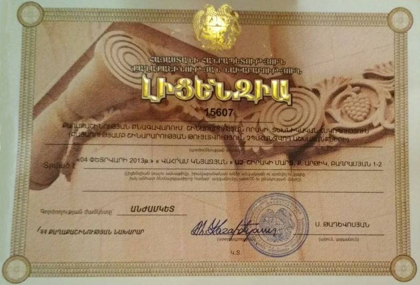 Վահրամ Կնյազյան Ա/Ձ