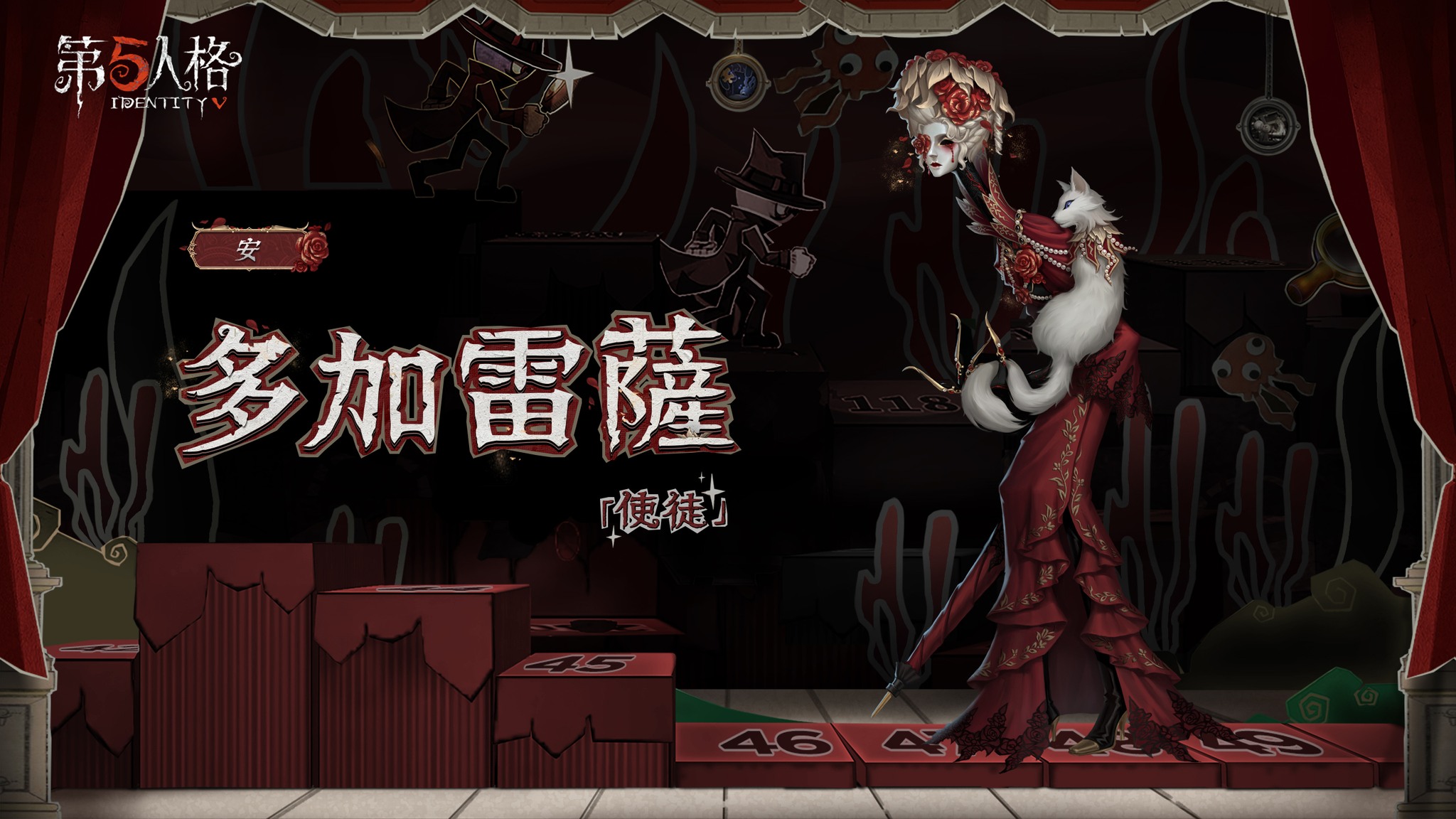 第五人格 - 🌹 S30推理之徑 搶先看 S30推理之徑獎勵，將由