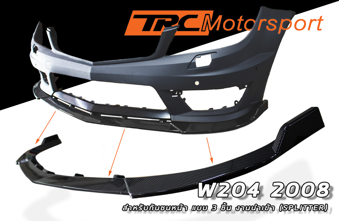W204 2008... - TRC Motorsport จุฬา ซ.12 อุปกรณ์แต่งรถปทุมวัน | Facebook
