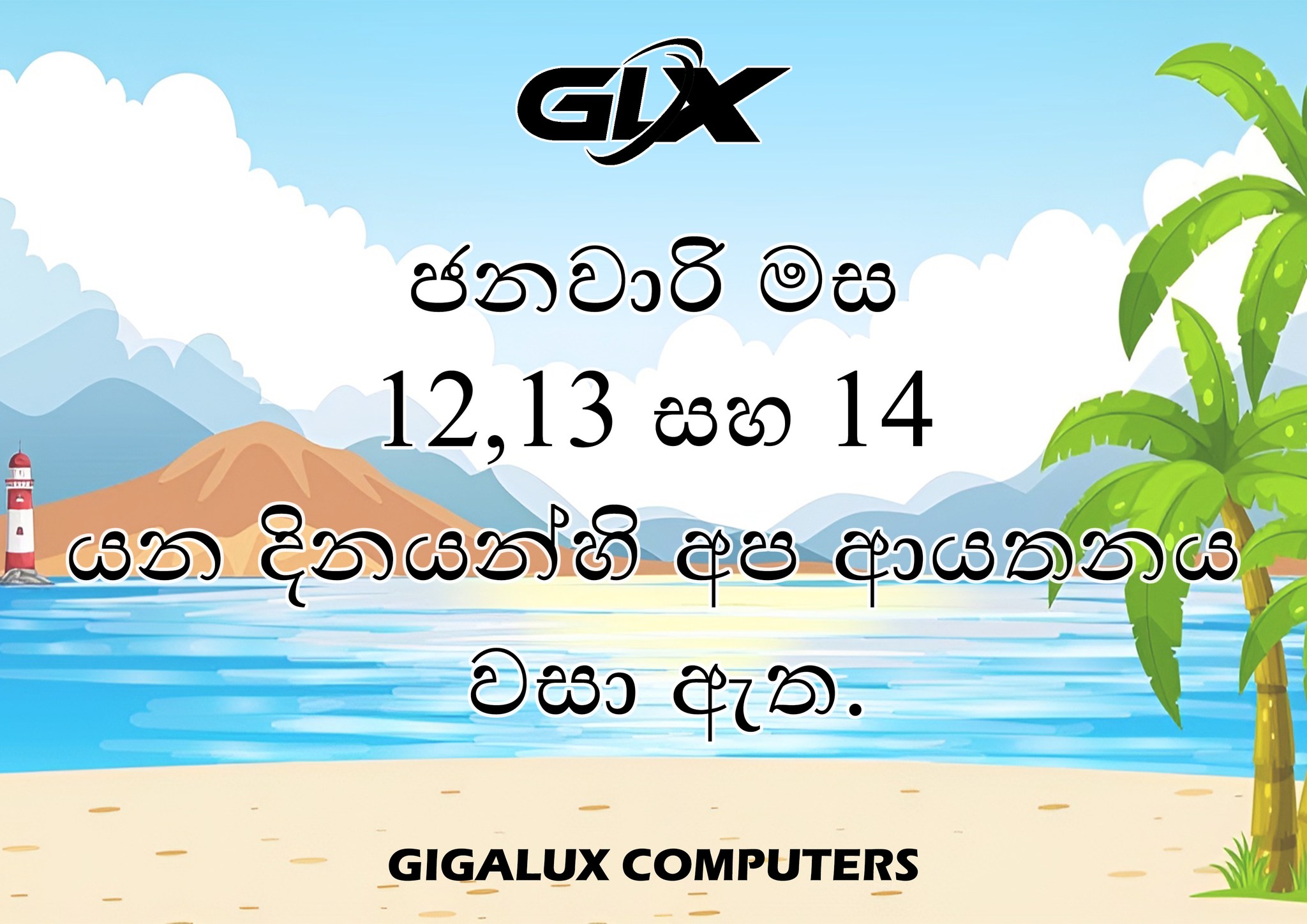 Gigalux Computers | Malabe