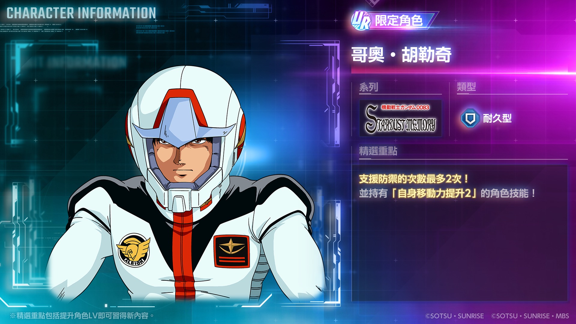 SD高達 - ━━━━━━ SD高達 #G世代永恆 新角色性能介紹！ ━━━━━━━ 介紹在10/10 (JST)登場的新限定角色 UR「哥奧 ...