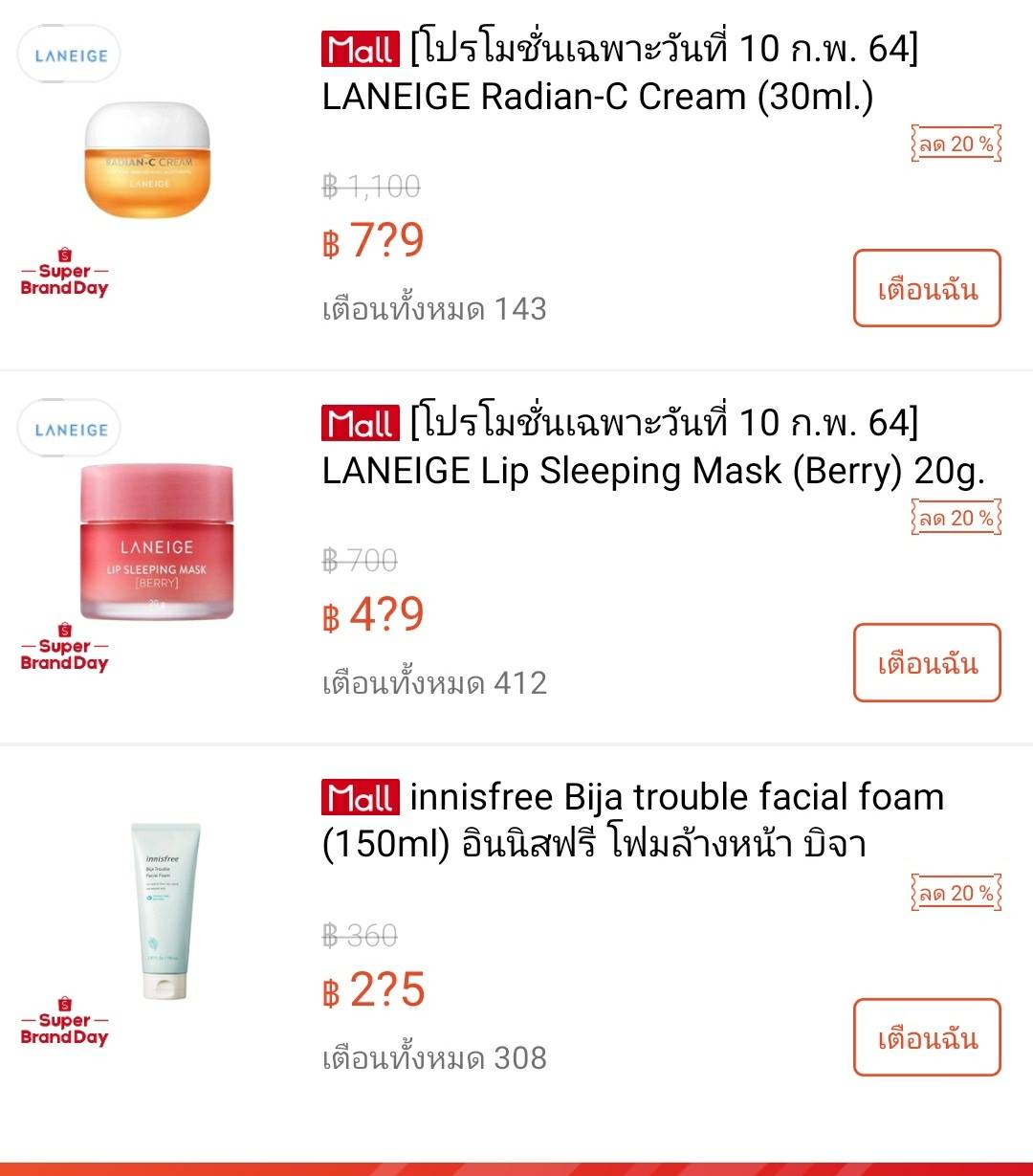 เตรียมเก็บโค้ดรอบเที่ยง⚡⚡ Super... - ดินแดนแห่งการป้ายยา