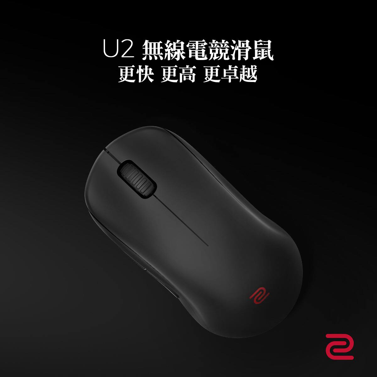 INPAD【Be - #ZOWIE #USeries #New #無線滑鼠 ZOWIE 新系列無線滑鼠開賣囉 !!! 全新外型搭載 3395 ...
