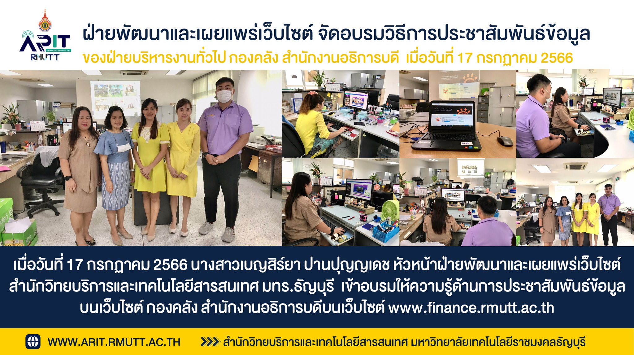 Web ARIT RMUTT - ฝ่ายพัฒนาและเผยแพร่เว็บไซต์...