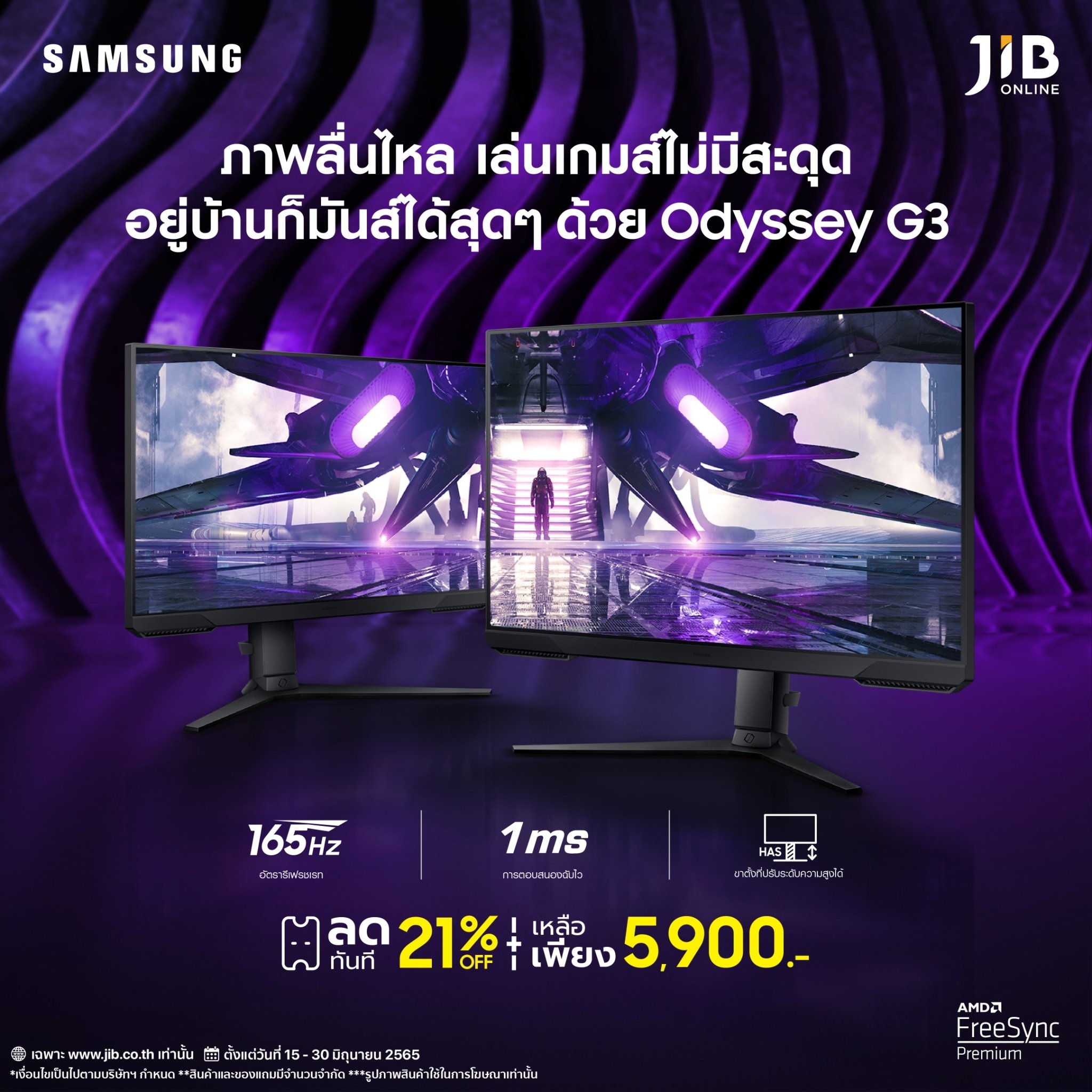 🖥 เล่นเกมแล้วภาพไม่ขาด... - JIB Computer Group