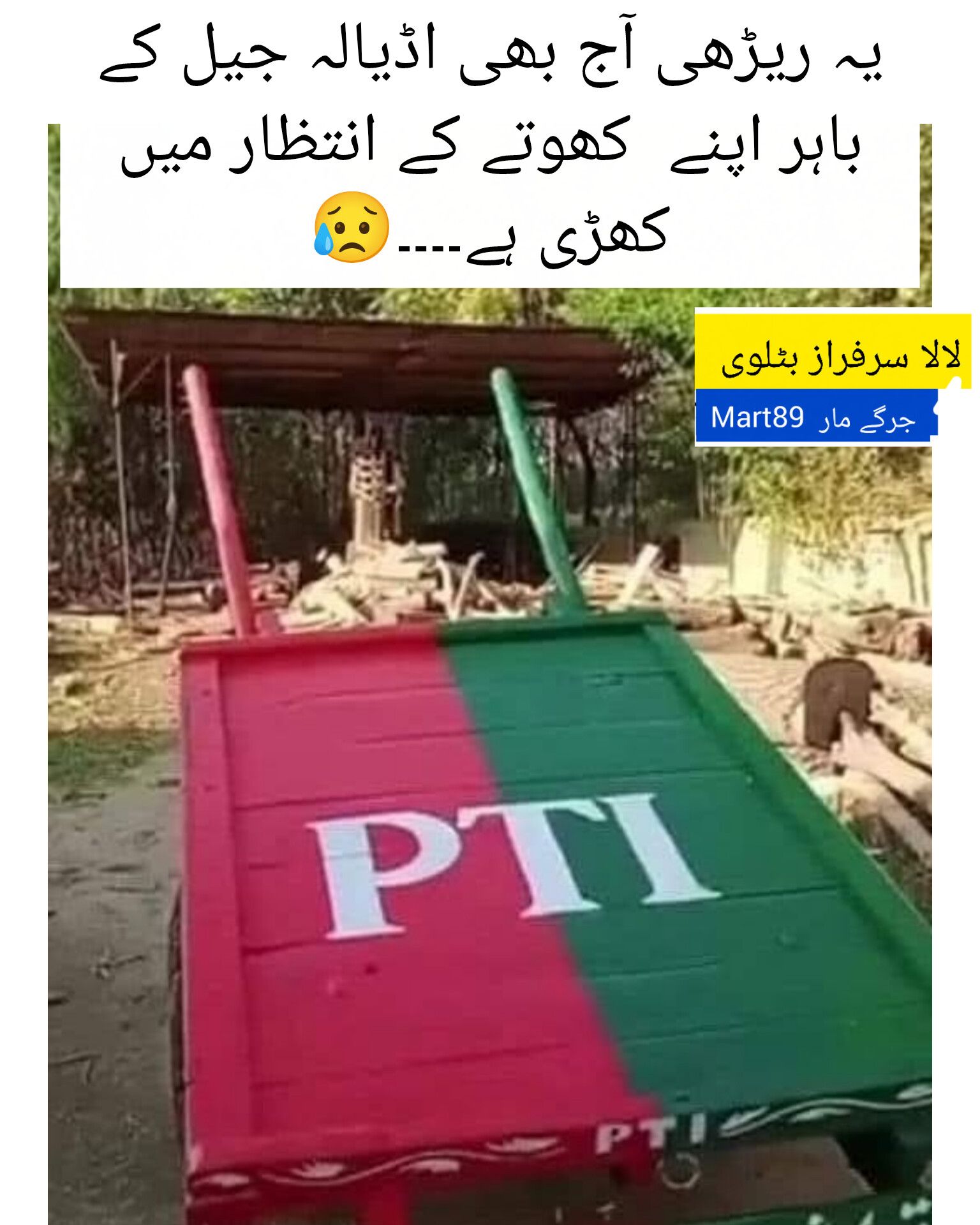 PML-N Pakistan | Facebook
