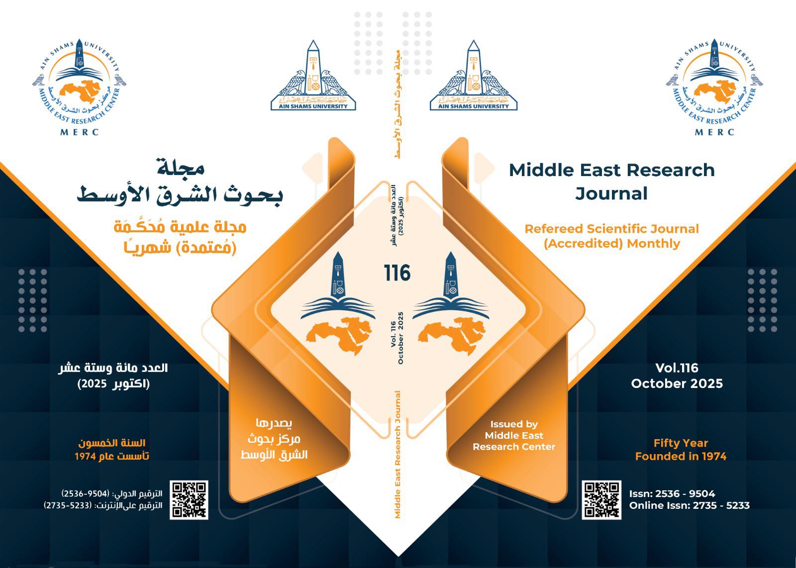 صدور... - مركز بحوث الشرق الأوسط - Middle East Research Center | Facebook