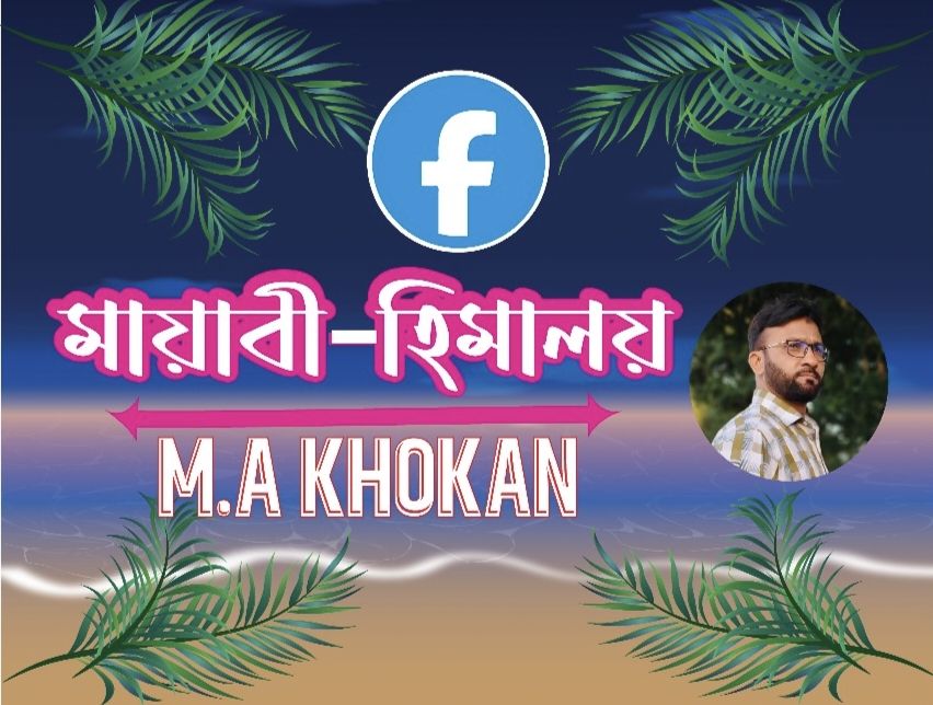 বুশ বোরিং#apukhan #work | Apu Khan