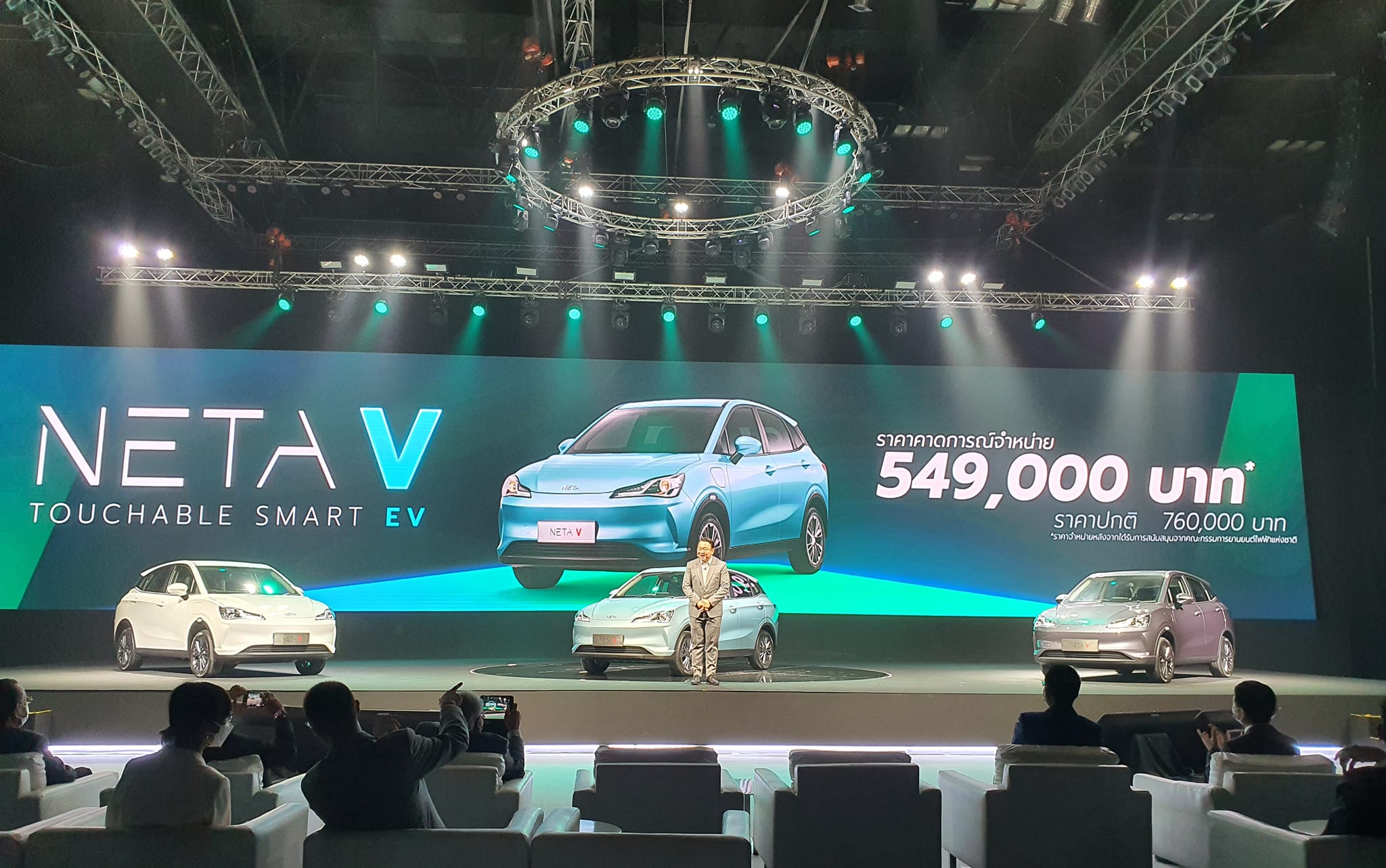 ราคา Neta V อย่างเป็นทางการ #NetaV... - auto-thailand.com | Facebook