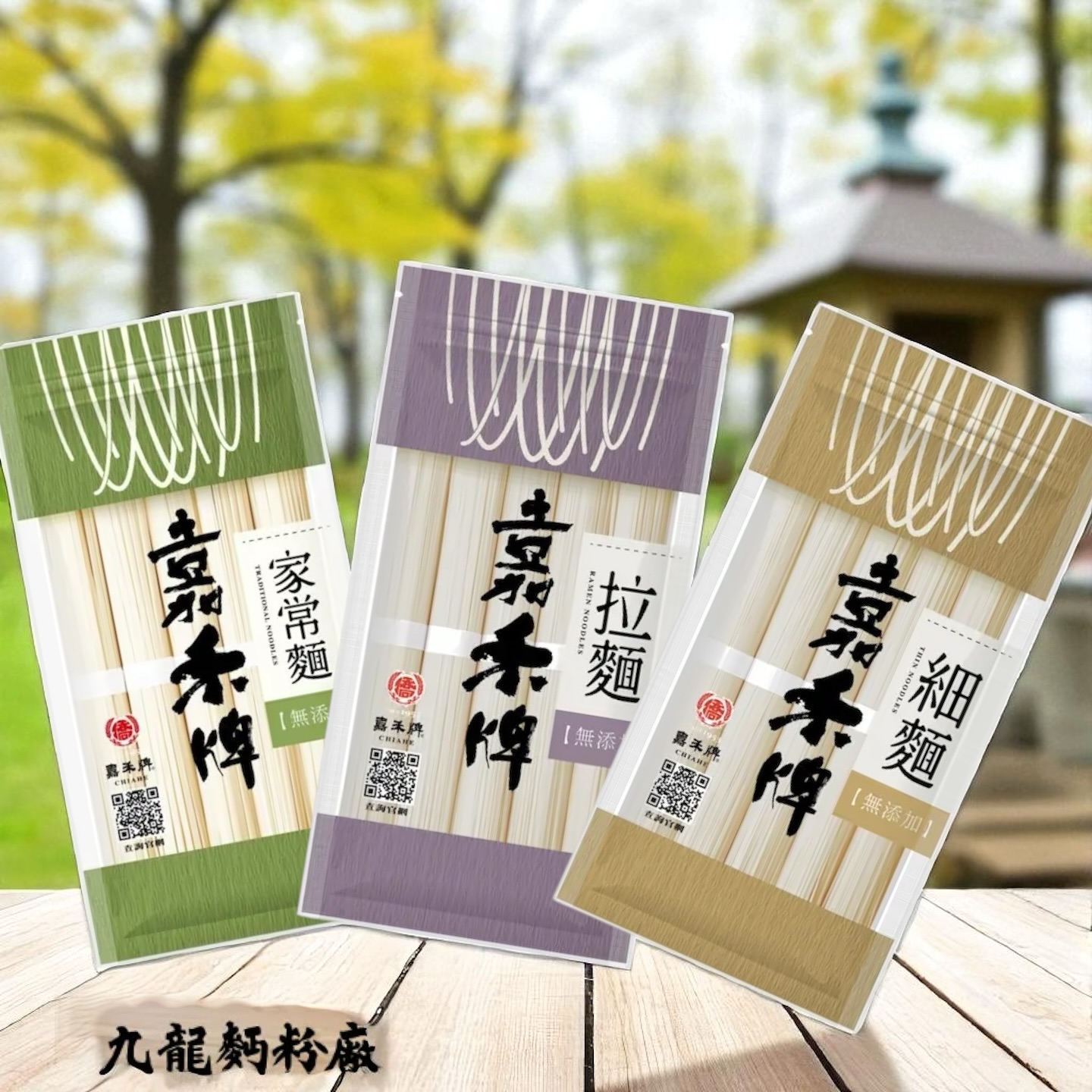 Suprmart - 九龍麵粉廠姊妹品牌 嘉禾牌頂級無添加麵（細麵／拉麵／家常麵） 嘉禾牌麵粉嚴選米芝蓮餐廳指定之頂級中筋粉，劍蘭(特中粉心 ...