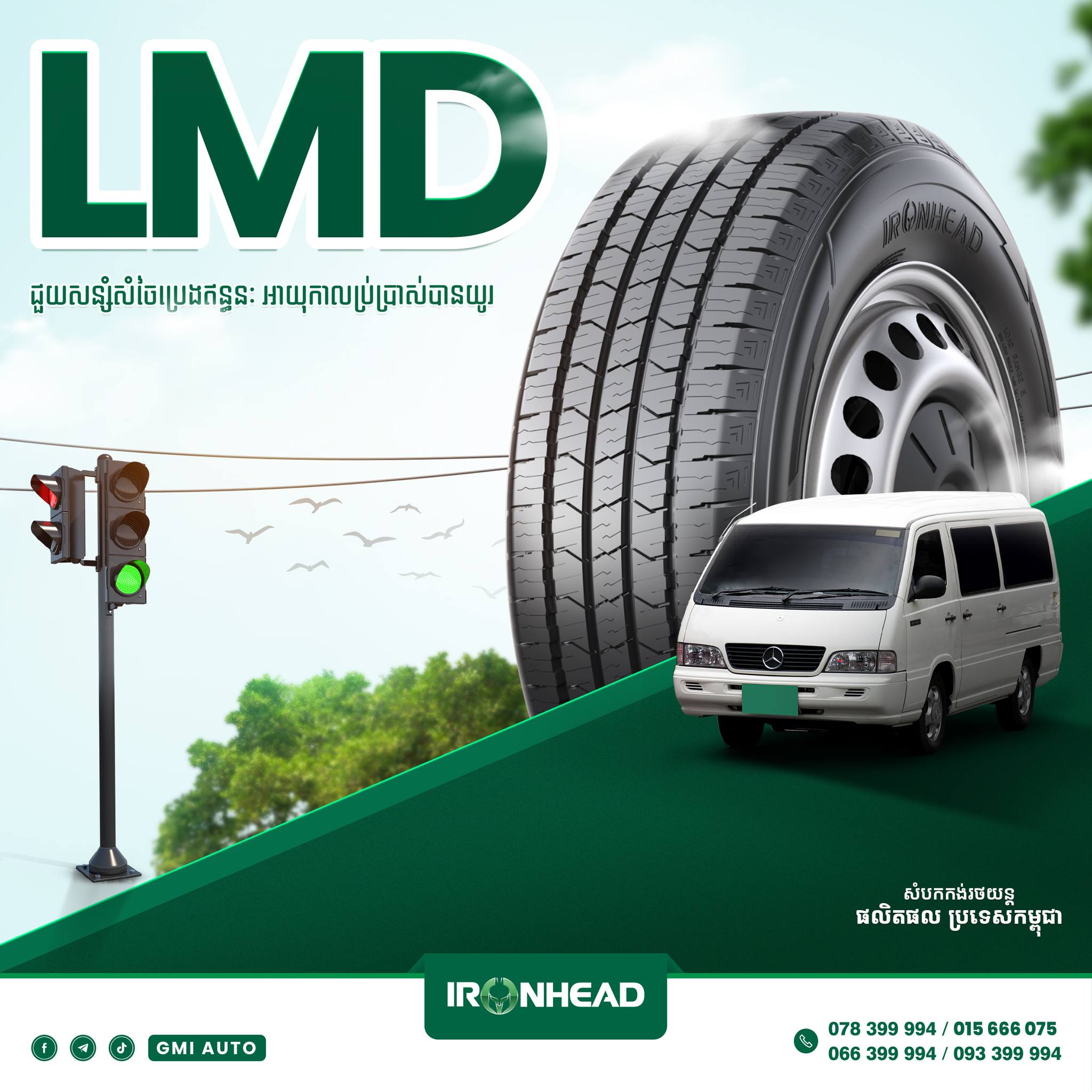GMI AUTO
