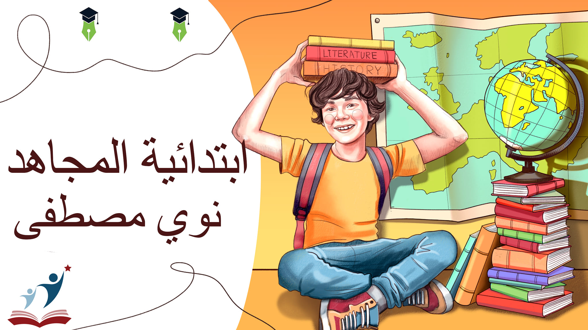 ابتدائية المجاهد نوي مصطفى