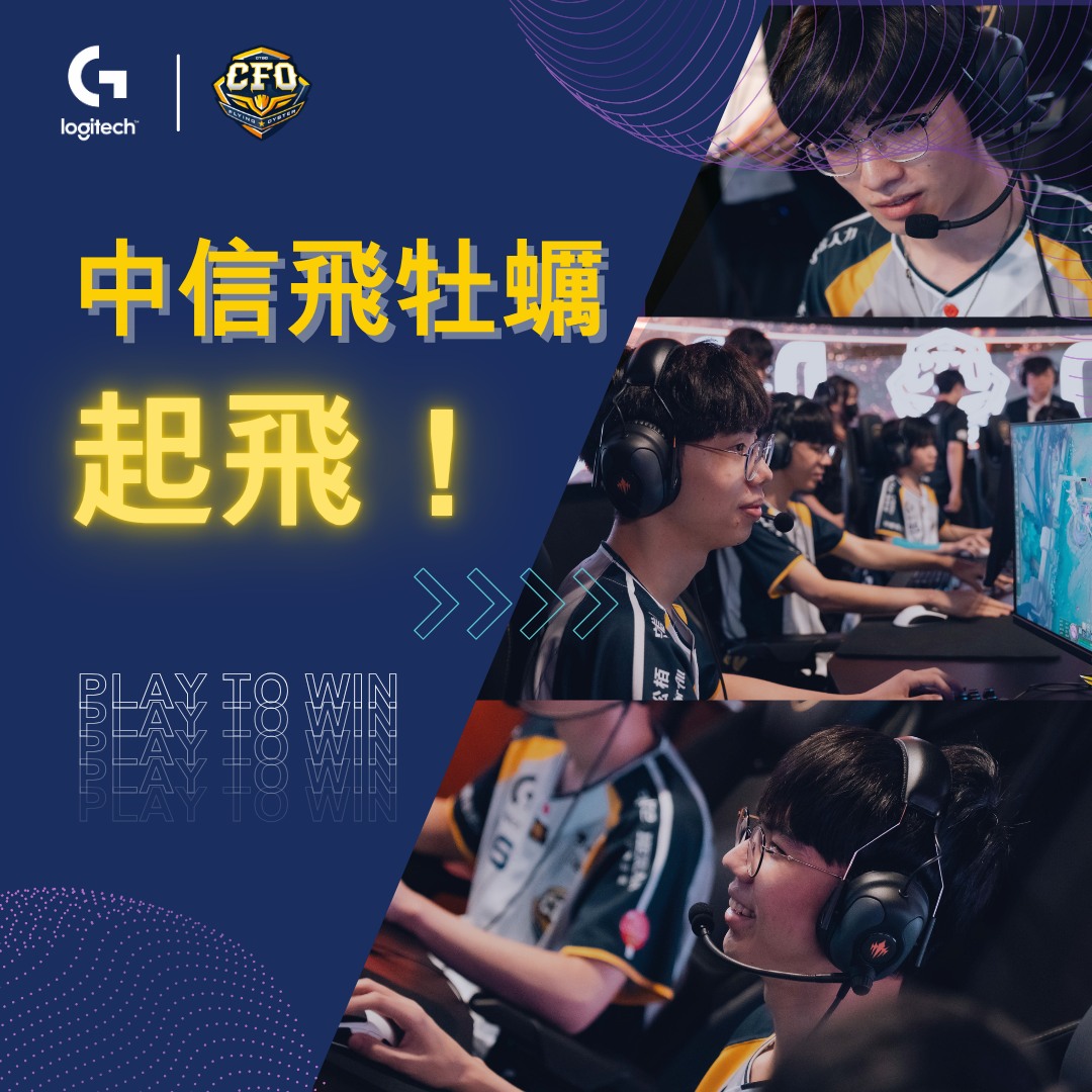 Logitech G - 【CFO 起飛！！！】 ️💥 牡蠣們在 LCP 賽事中強勢拿下 3 場全勝🔥... | Facebook