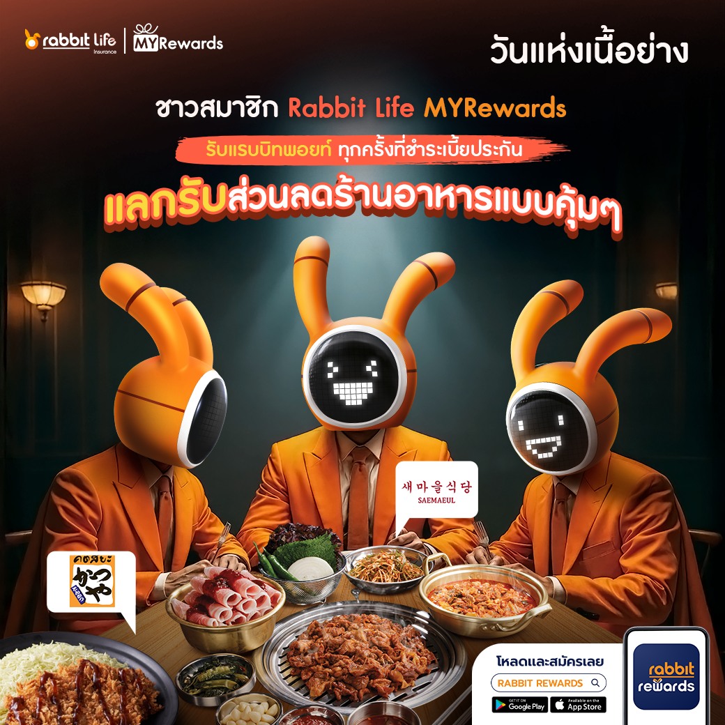 Rabbit - วันแห่งเนื้อย่าง‼️ เสาร์-อาทิตย์ นัดเพื่อน ตั้งตี้ รวมตัวกัน ...