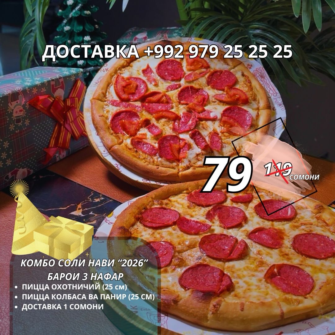 Пиццерия Papa Pizza | Dushanbe