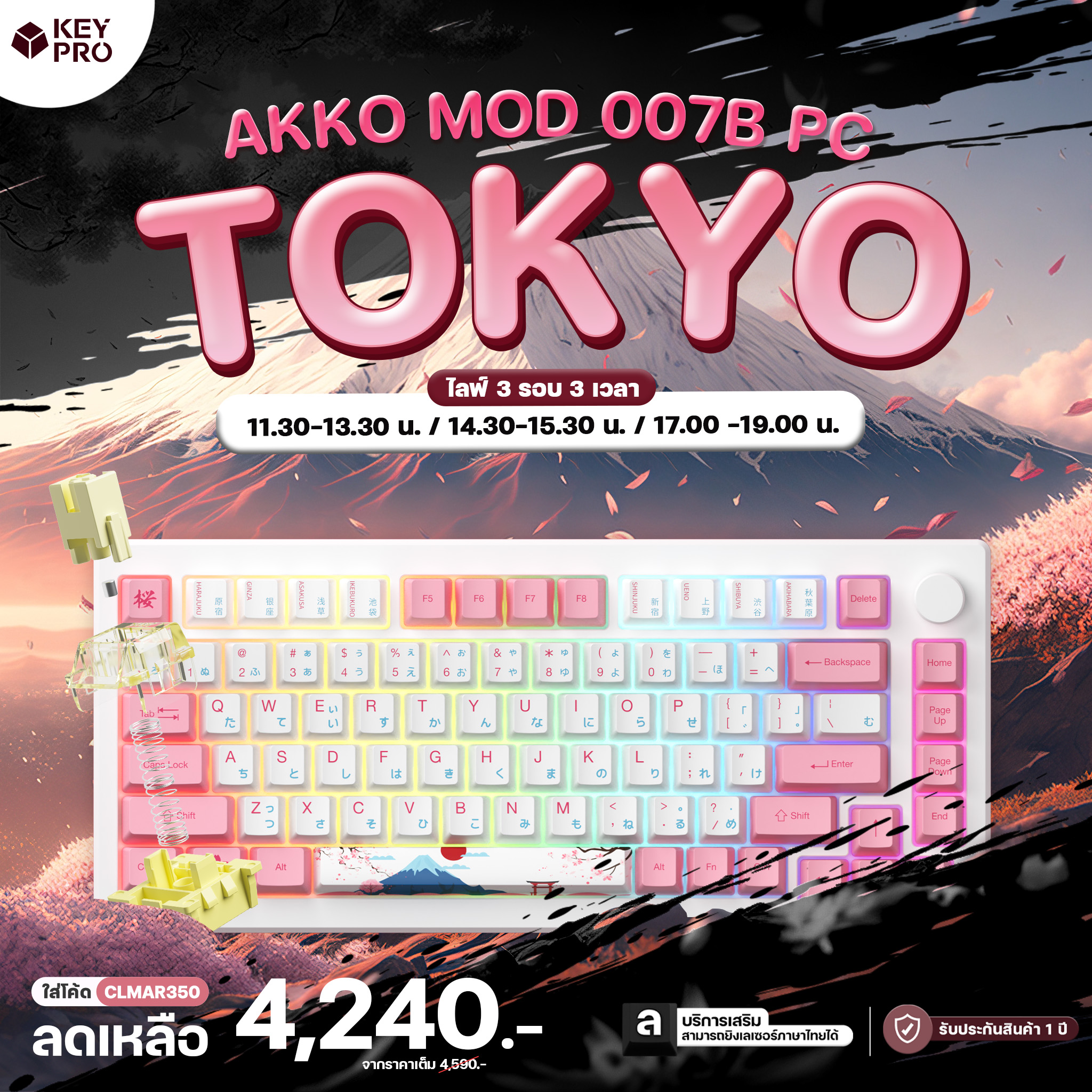 KeyPro - มาคุยกันน 🏮KEYPRO Live🏮 กับคีย์บอร์ดรุ่นขายดี... | Facebook