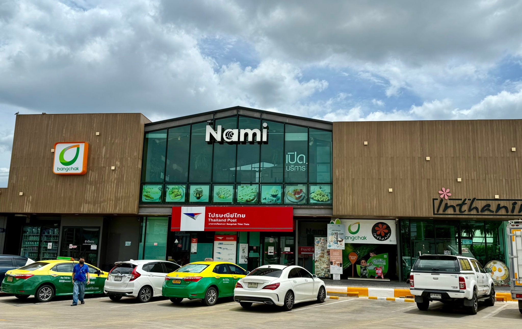 🌊 คาว หวาน ครบ จบ ที่ นามิ 🚗 ร้านนามิ... - Nami สาขาพระราม2 | Facebook
