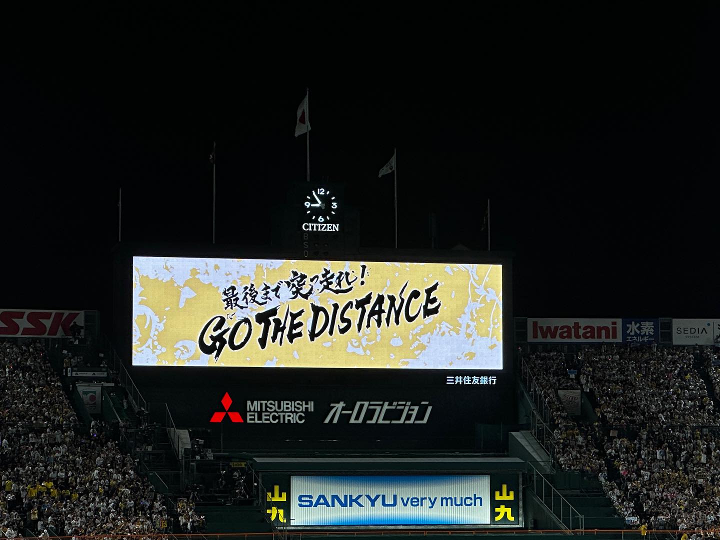 本日をもちまして、阪神甲子園球場開催の #阪神タイガース 2025年 JERA 