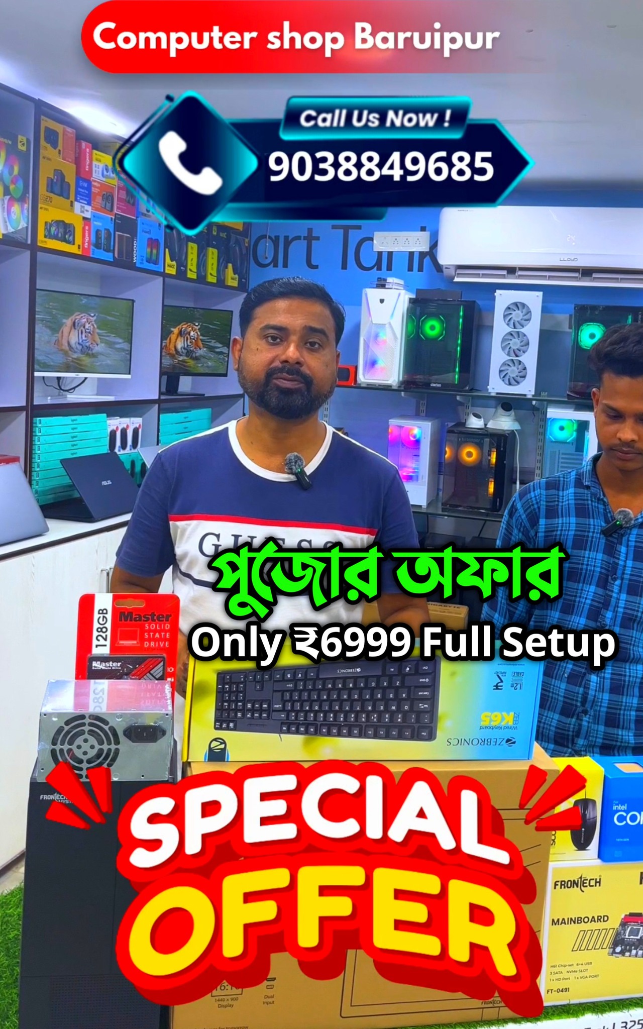 Computer Shop Baruipur