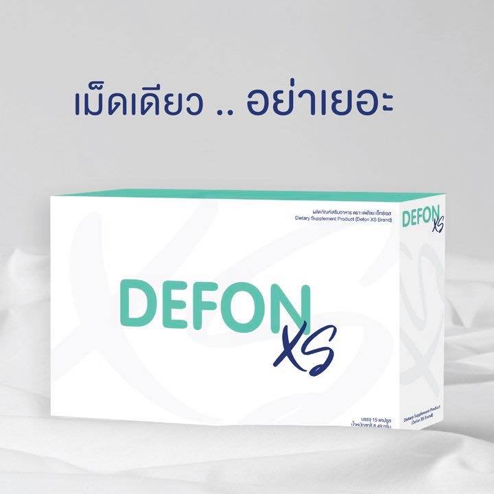 Madamegusga - Defon XS ผลิตภัณฑ์เสริมอาหารควบคุมน้ำหนัก... | Facebook