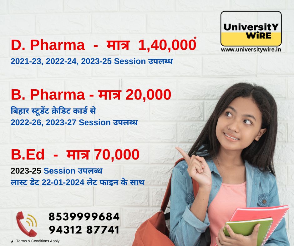 University Wire | Bhagalpur
