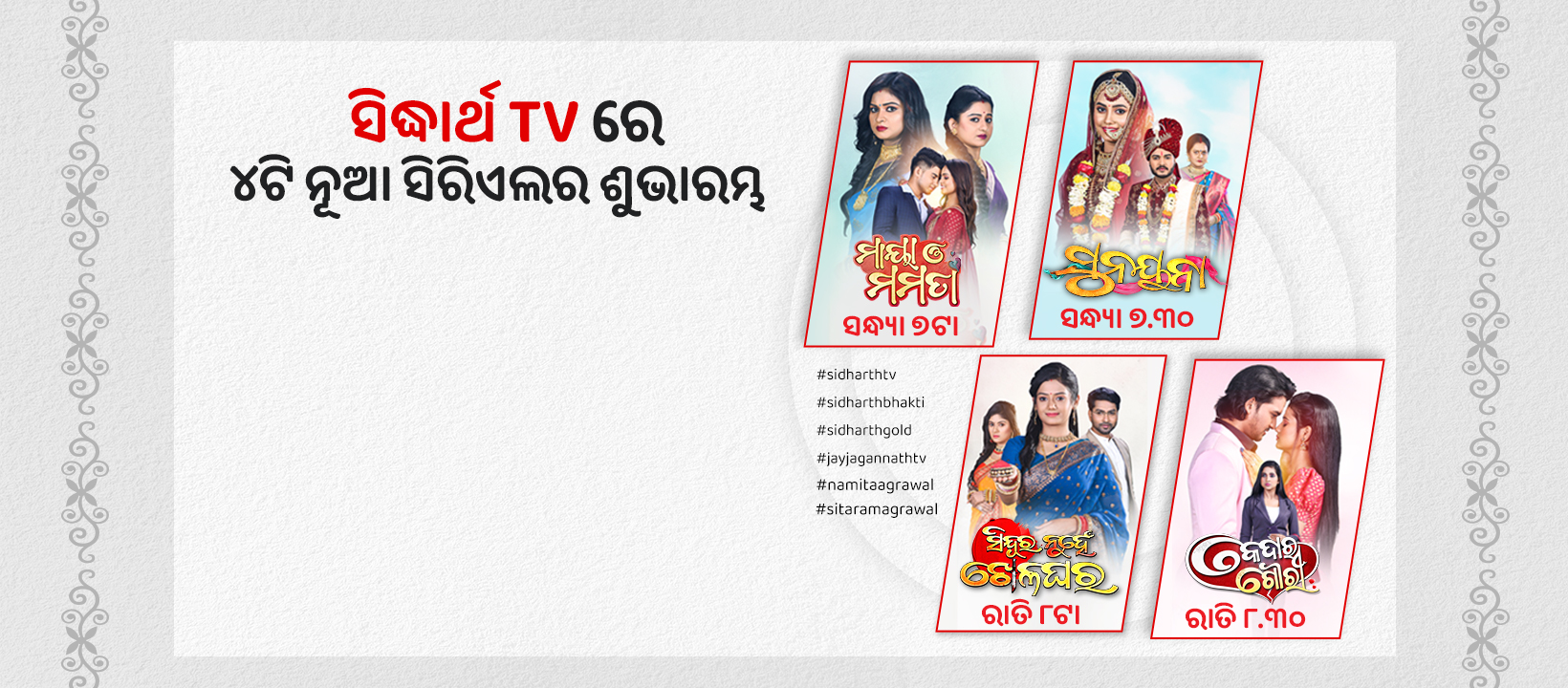 Kodala Beguniapada News added a... - Kodala Beguniapada News