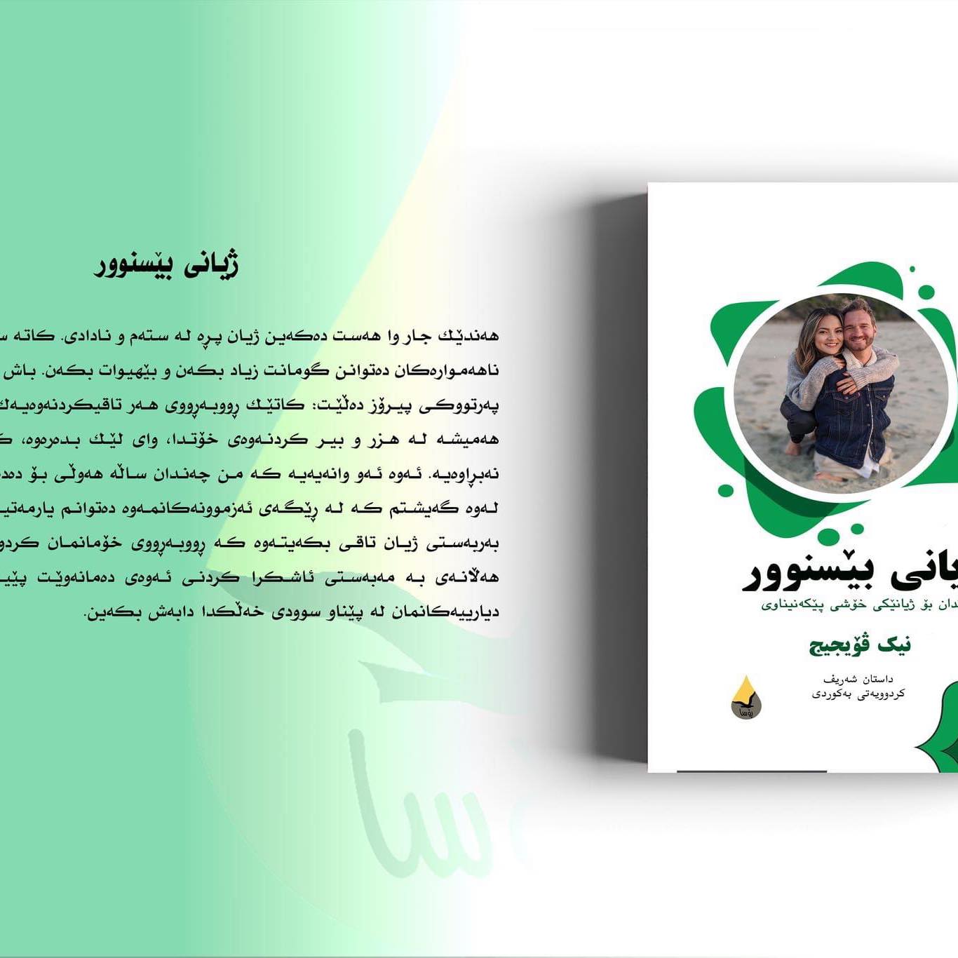 داستان شەریف-Dastan Sharif