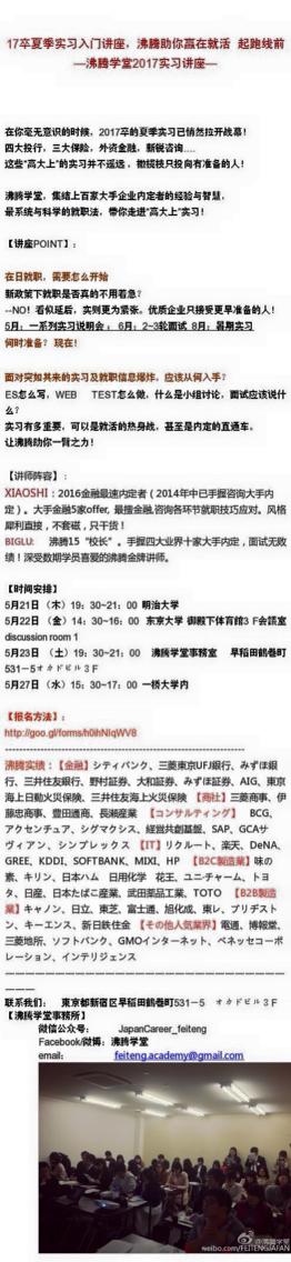 沸腾学堂 Posts Facebook