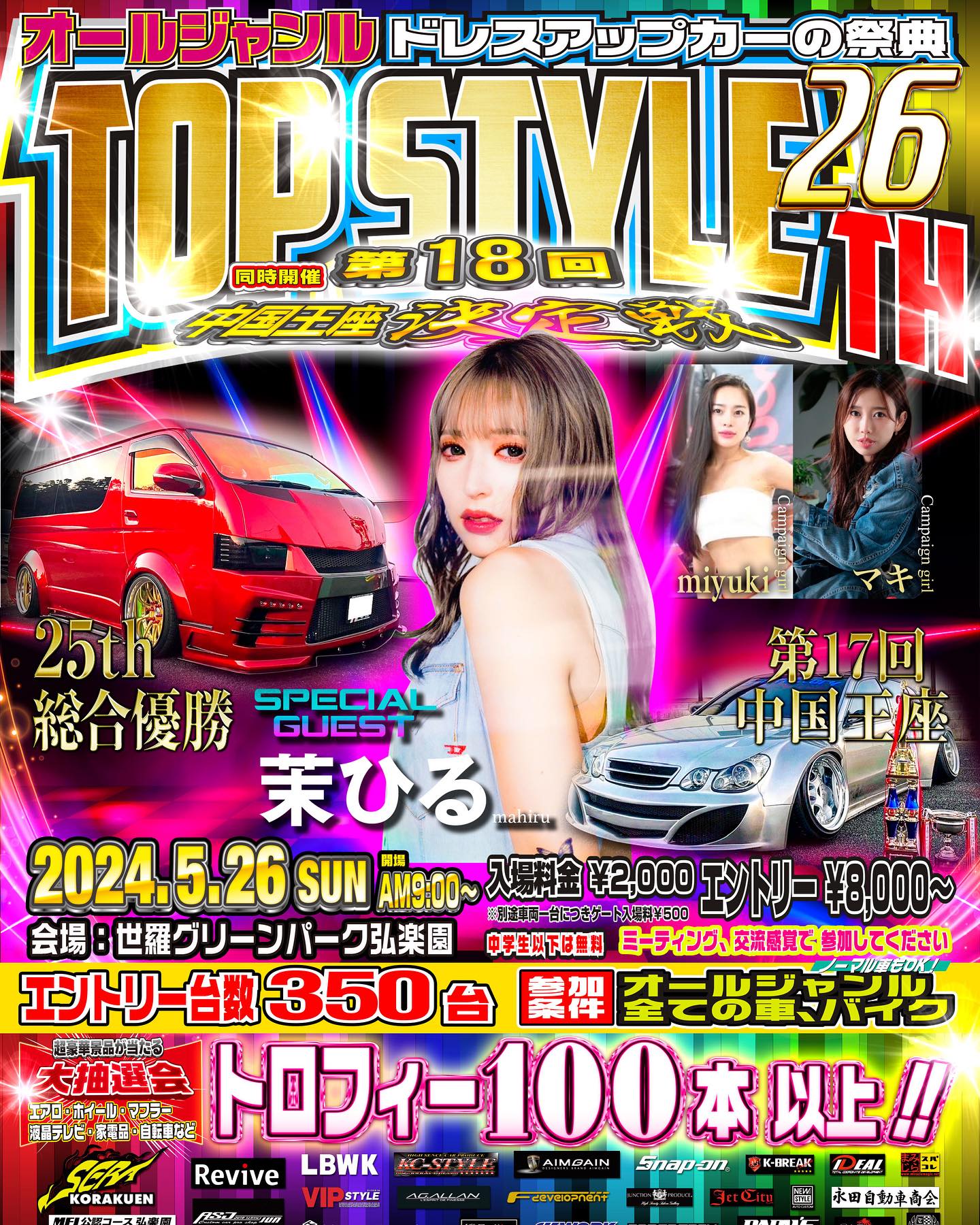 TOP STYLE JAPAN