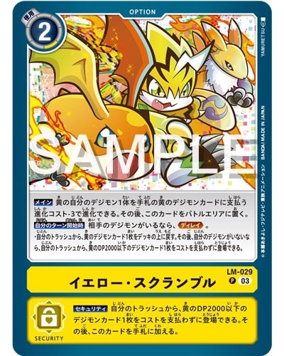 yellow option cards digimon Scramble [LM-029] (Alternate Art) [Starter Deck: Hero of Hope] by trashing it the next turn or later What to add to a