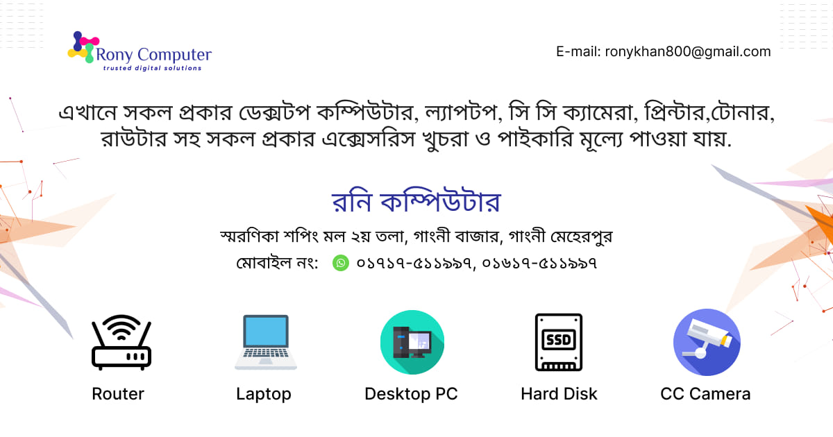Rony Computer | Gangni