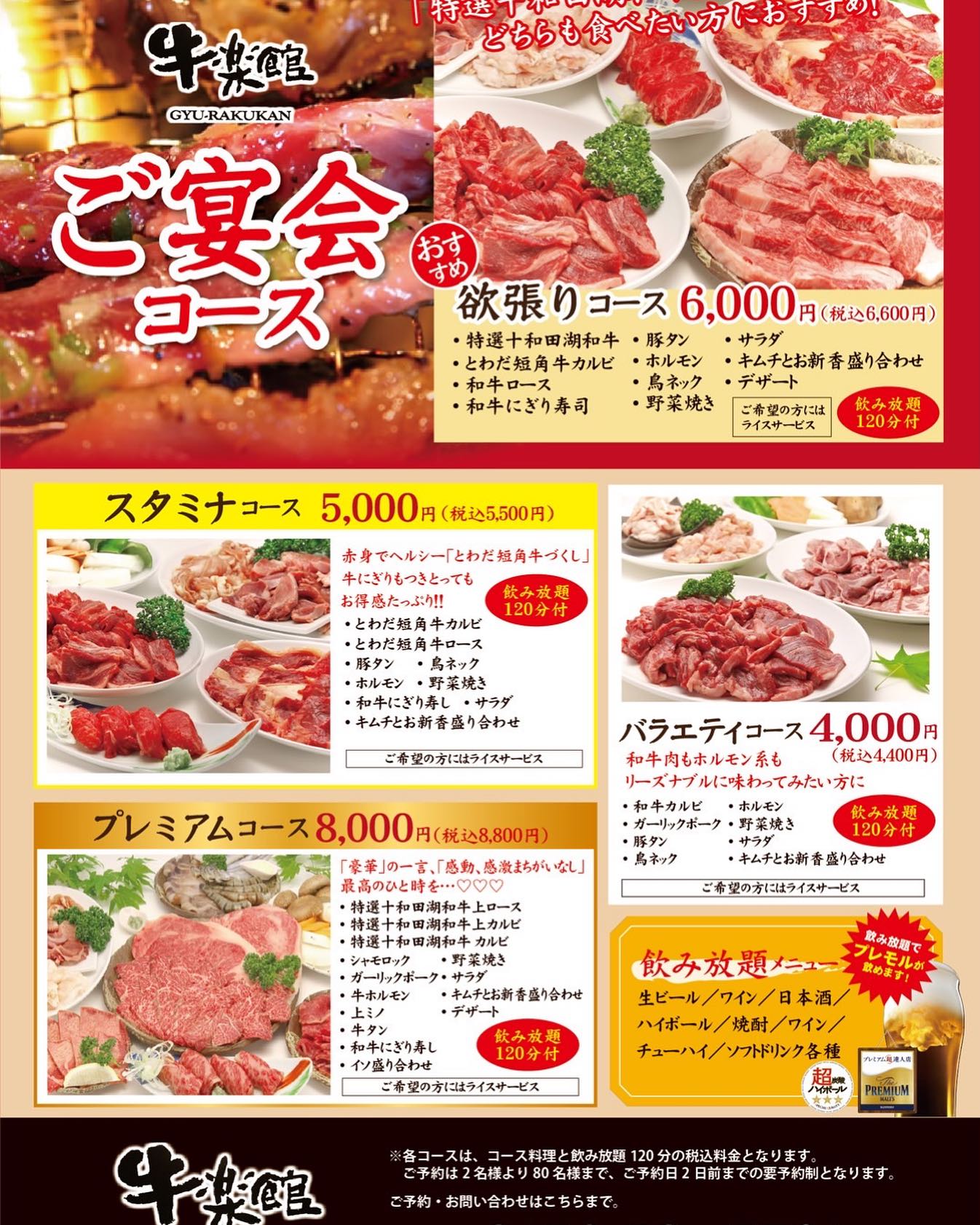 ?【忘・新年会予約受付中】? 11月、12月の週末は混み合ってます 