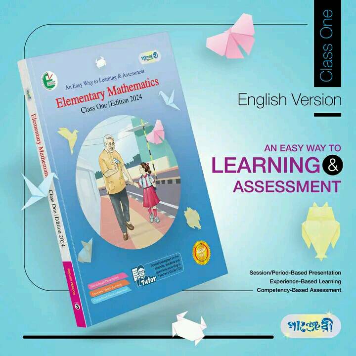 Panjeree Publications Ltd | Dhaka