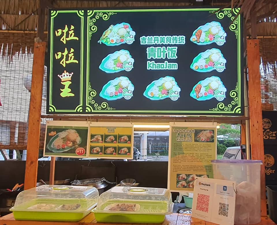吉兰丹美食传统
