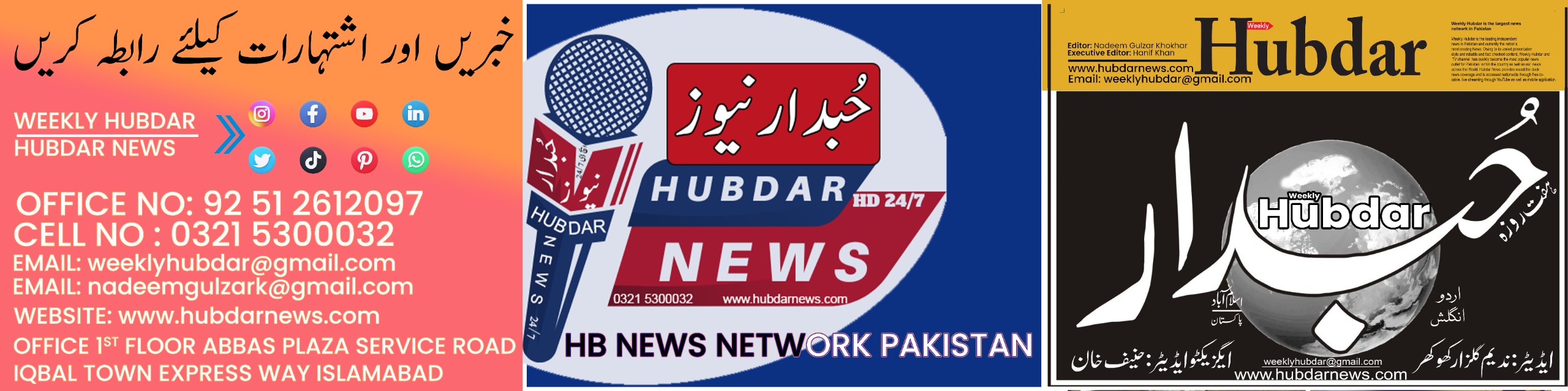 Weekly hubdar