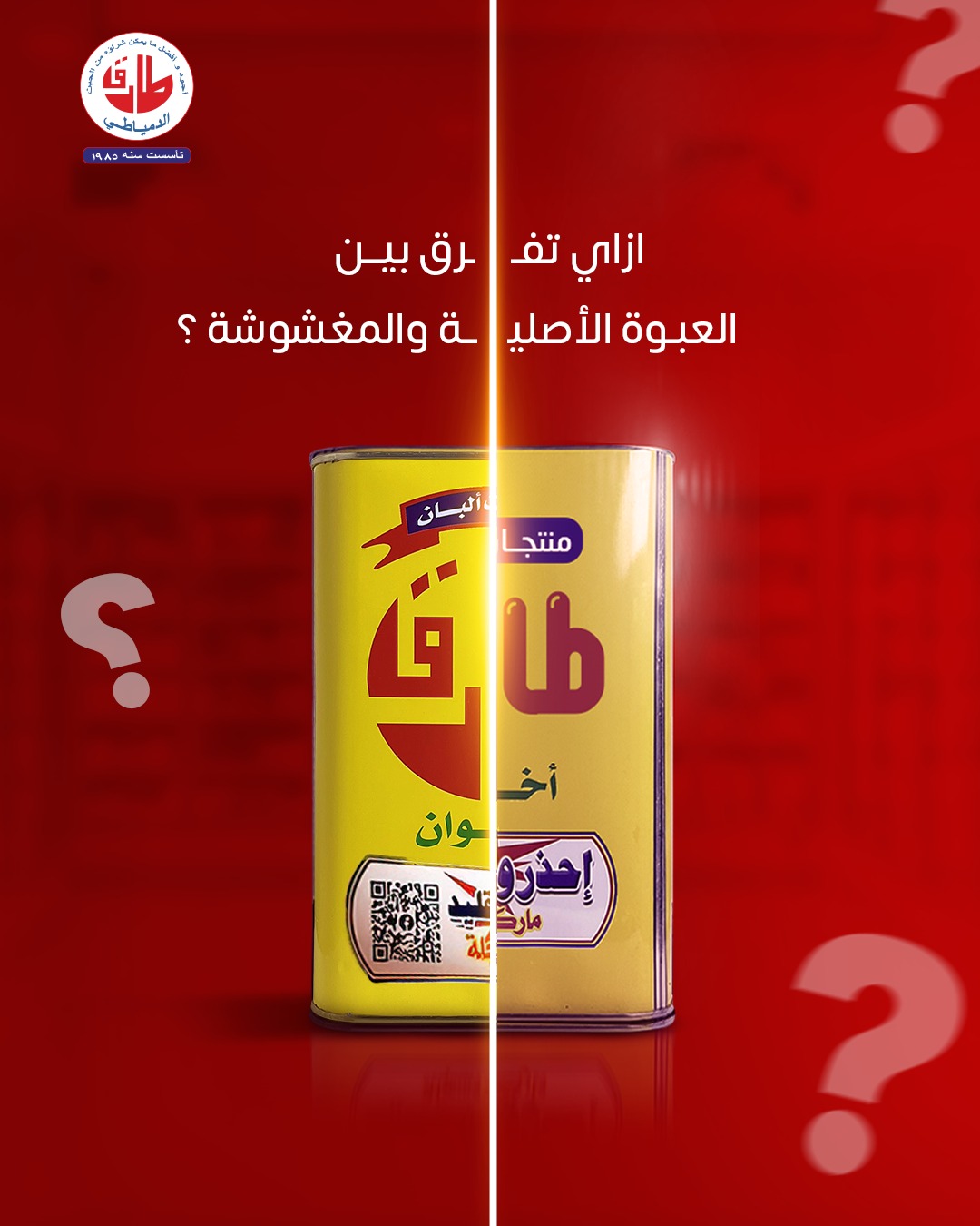 منفذ بيع رنجه هاجر فرع العرب جسر السويس | Cairo