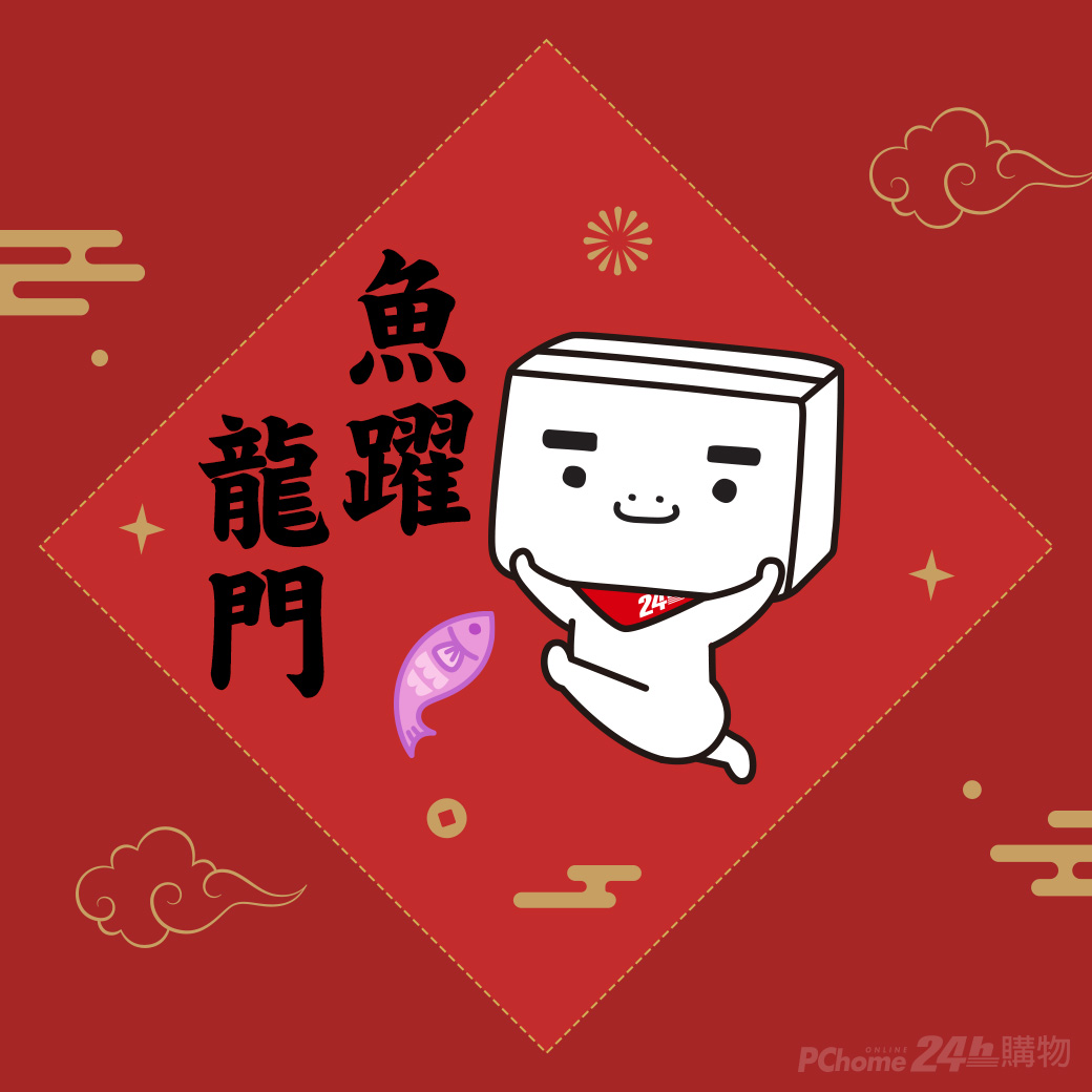 PChome 24h購物 - 俏皮的 BOXMAN 與你一起過新年🎉 特別推出龍年限定春聯，歡迎大家列印下載！...