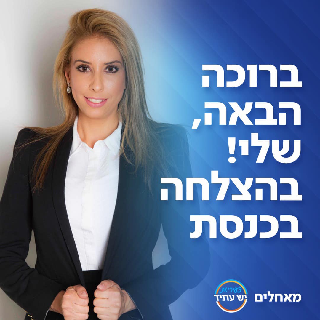 Shelly Tal Meron