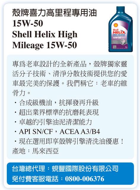 石油情報出版社 - ★殼牌八速自動變速箱油 Shell ATF L12108... | Facebook