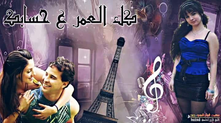 هّمـ ـسـ ـآتـ ـ آلَعـ ـآشـ ـقـ ـيـ ـنـ
