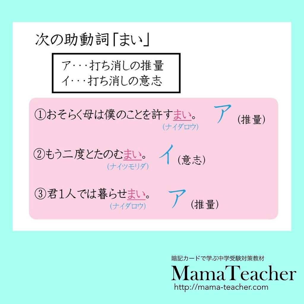 MamaTeacher